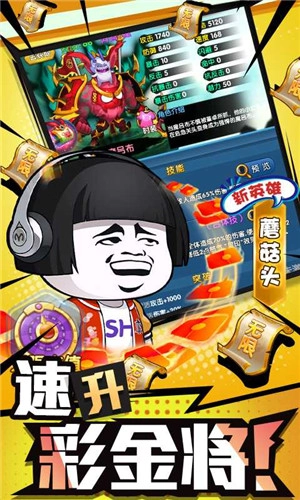 作妖计鬼畜连抽官网版图3