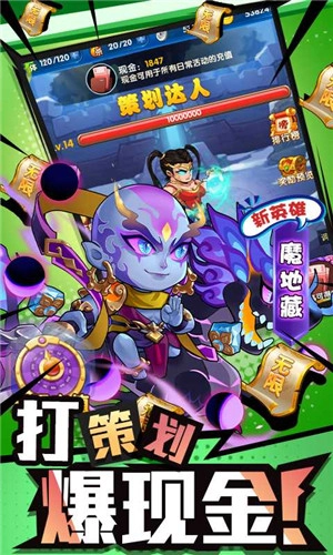 作妖计鬼畜连抽官网版图5