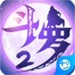 斗罗大陆2绝世唐门官方正版