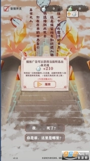 异世轮回录3.18(全天赋)