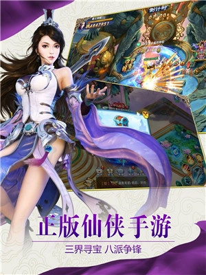 紫青双剑手游官网版(5)