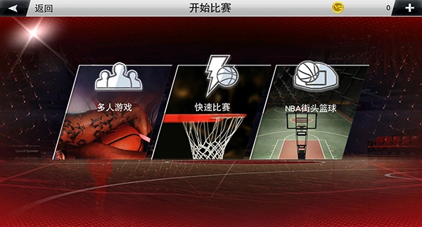 nba2k20官方正版(4)