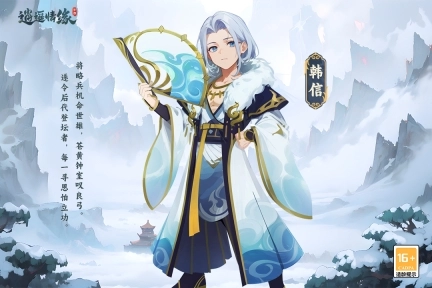 逍遥情缘(2)