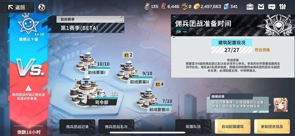 EROLABS星陨计划安装下载