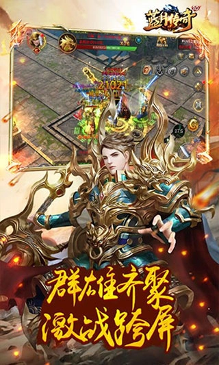 蓝月传奇正版(3)