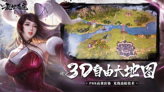 乱世逐鹿手游官网版(3)