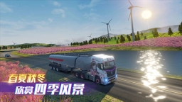 卡车之星官服截图0