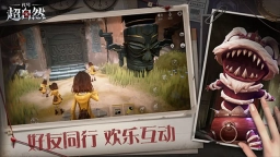 代号超自然截图3