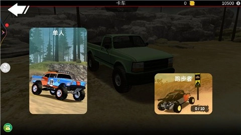 盘山公路汽车(2)