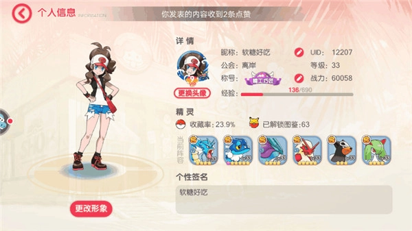 口袋觉醒满vip版免费下载