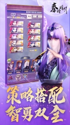 秦时明月手游官网最新版图3