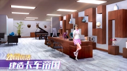 卡车之星官服截图1