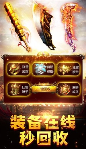 金装裁决之复古传世(2)
