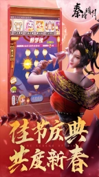 秦时明月手游官网最新版图5