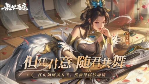 乱世逐鹿手游官网版(1)