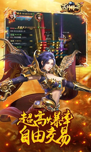 蓝月传奇正版(2)