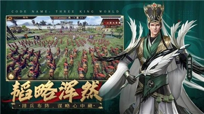 风起三国手游图3