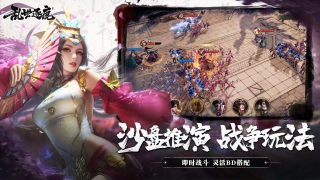 乱世逐鹿手游官网版(2)