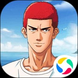 灌篮高手官网最新版