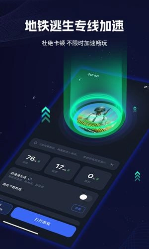 海豚加速器(2)
