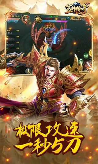 蓝月传奇正版(1)