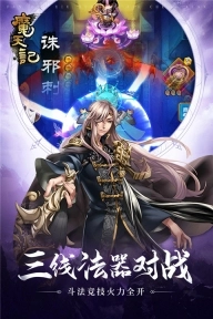 魔天记小米版(5)