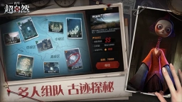 代号超自然截图2