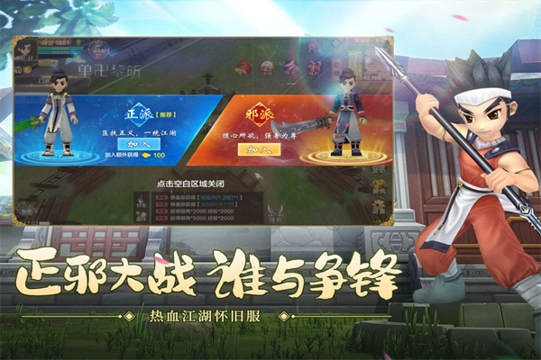 热血江湖超变服(4)