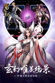 魔天记小米版(2)