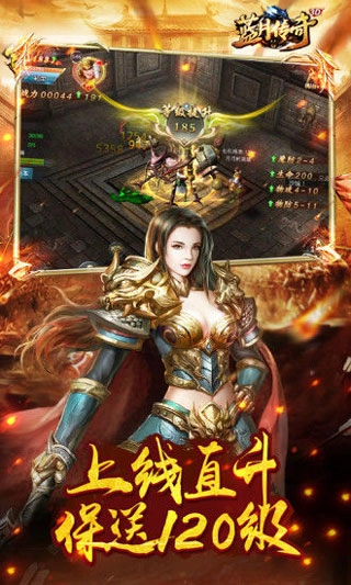 蓝月传奇正版(4)