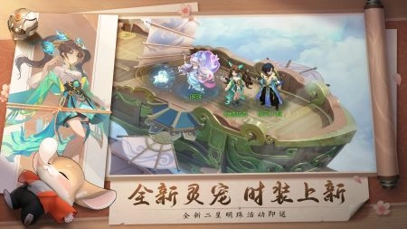 桃花源记官网最新版本图4