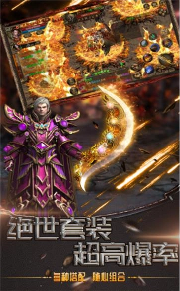 微变火龙图2