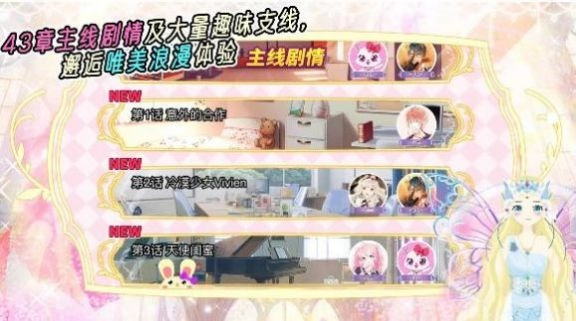 公主换装派对图1