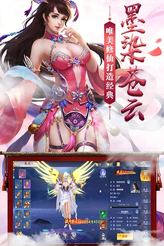 缥缈仙录图1