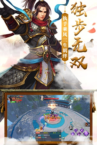 缥缈仙录图2