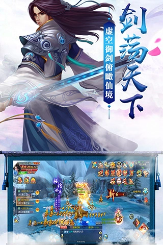 缥缈仙录图3