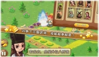 三国大富翁图3