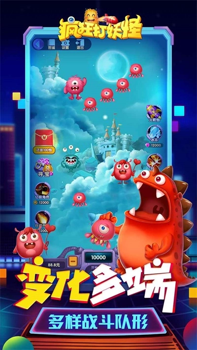 疯狂打妖怪图1