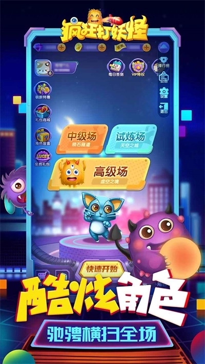疯狂打妖怪图3