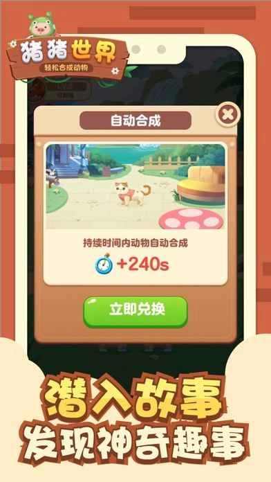 猪猪世界红包版图3