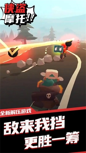 侠盗摩托图2