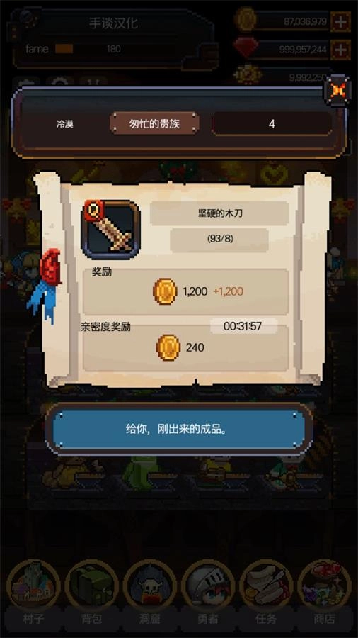 英雄的铁匠图1