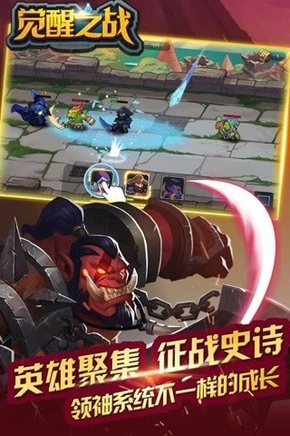 觉醒之战图1