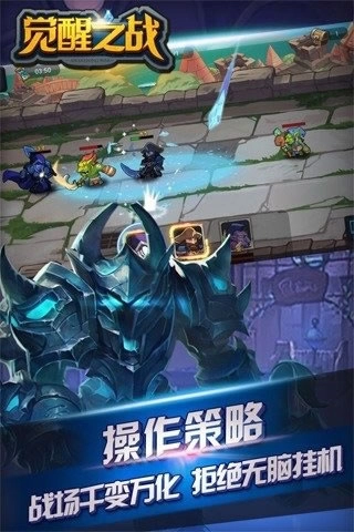 觉醒之战图2