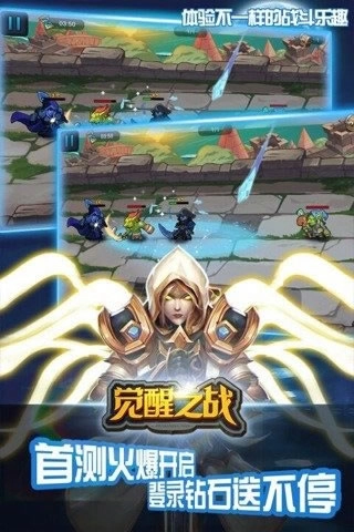 觉醒之战图3