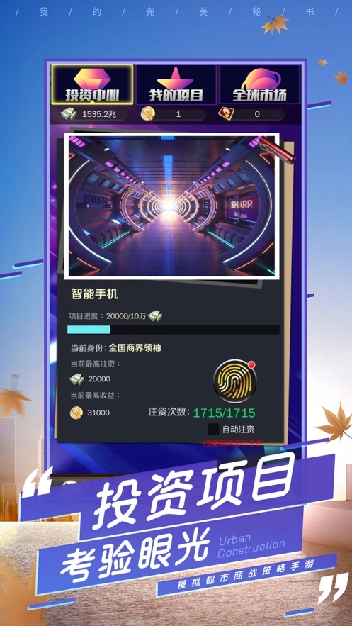 我的完美秘书图2