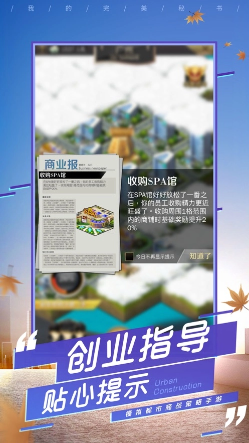 我的完美秘书图4