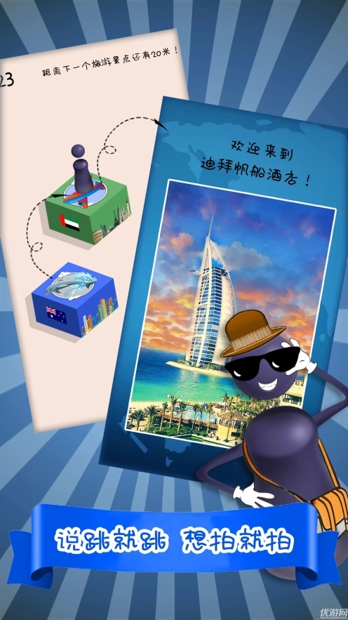 欢乐跳瓶图2