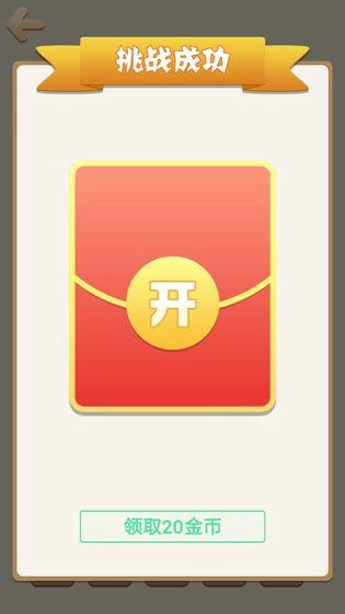 天天成语图1