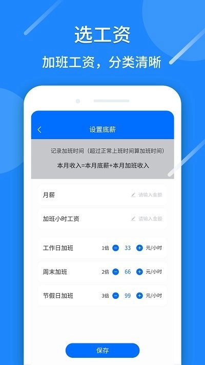 记工时图3